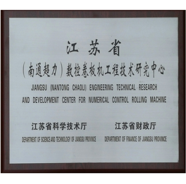 快速門電機轉子