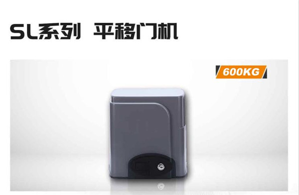 平移門電機
